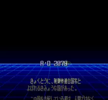 Image n° 1 - screenshots  : Ghost Chaser Densei